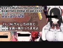 【本当に悪意のある、とある個人勢Vtuberの切り抜き】(伊東ライフ/郡道美玲/因幡はねる/舞元啓介)