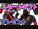【フォトナ】第9回ギフトプレゼント企画！ 今回はカスタムマッチ優勝者にプレゼント！【フォートナイト/Fortnite】