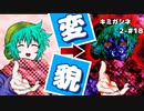 【キミガシネ 2章 #18】握手で仲直りできるかな？【女性実況】