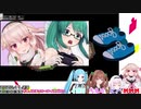【アイドル部】おそろいの靴を履くあるぱかぐら