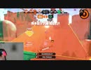 【片手、初期ギア縛りX】絶対弱者のスプラトゥーン10【わさ】