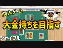 【ボードゲームアリーナ】マハラジャテレホンショッピング【ジャイプル】