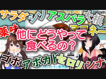 ちくわの可能性を探るときのそらとAZKi