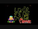 【作業用BGM】北海道ローカルソング集【水曜どうでしょうClassic編】