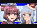 【多聞丸の艦これ　2020-11-24】 奇跡の駆逐艦「雪風」、再び出撃す！(後編)ダイジェスト