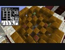 【EnderIO #3】浮遊島で黒魔術入門Minecraft Part30【ゆっくり実況】