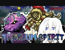 Modで遊ぶボイロ達11【VOICEROID実況】【Terraria】