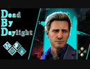 第439回なーさんの「Dead by Daylight」
