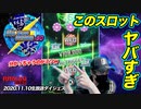 【雷撃】FS終了完全告知付きwこのスロットに可能性を感じる！（後編）【オンラインカジノ】【フトカジ】【高額ベット】