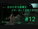 【実況】#12 上を目指さない私がチャンピオンを目指すゲームをしてみた【Apex Legends】
