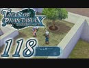 【実況】続いて、なりきりダンジョンXをプレイしますpart118