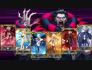 FGOの高難易度クエストは低レア鯖でクリアできるのか？　part.33