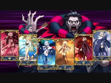 FGOの高難易度クエストは低レア鯖でクリアできるのか？　part.33