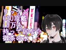【初投稿】丸の内サディスティック / あかめくん【歌ってみた】