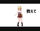 【AIもなかっち】残酷な現実を教えて【東方自作アレンジ】