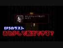 【殺戮の天使】オススメしていただいた殺戮の天使をプレイ！＃13