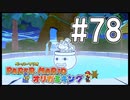 【ペパマリ】オリビアは天然可愛い【オリガミキング実況】#78