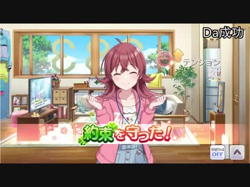 アイドルとの約束 放課後クライマックスガールズまとめ
