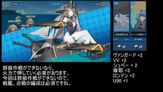 戦艦少女R 広大なる戦場 Ex-4-3