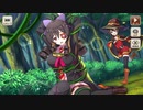 【この素晴らしい世界に祝福を！ファンタスティックデイズ】 イベントストーリー 賞金首討伐！ ～一撃必殺ウサギ編～