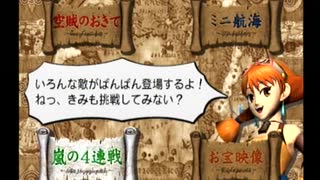 【過酷！嵐の４連戦】エターナルアルカディア空賊版をプレイパート２