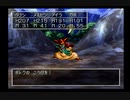 ドラゴンクエストⅦ実況プレイPart92