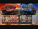 【三国志大戦】女性単の悲哀！その298「蜀のワラワラ」