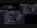 【DQ10】マイペース2アカ実況【5.1/part7】