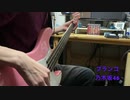 [坂道弾いてみた！] 乃木坂46 ブランコ（ベース弾いてみた）