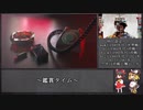 【CoD BOCW】冷たい戦争の裏側で #1【ゆっくり実況】