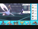 【ポケモン剣盾】冠から始まるシングルレート part7【クレセリア】