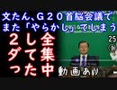 長い瞬きしてただけ２ダっ　【江戸川 media lab HUB】お笑い･面白い･楽しい･真面目な海外時事知的エンタメ