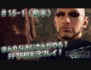 【FF7R】 初実況！緊張しながらのFF7R：夜中のデート ～ #15-1（前半）