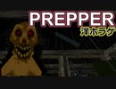 【海外ホラーゲーム】嵐に供えろ……家が吹き飛ばされて〇〇が明るみに出ないように……「PREPPER」【声なし実況】