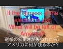 家族で時事放談ｗ　83日目　選挙の公正さが失われたら、アメリカに何が残るのか?　If the election is not fair, what will be left of America?