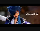【原神MMD】HIGHER【ガイア・アルベリヒ】
