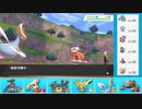 【ポケモン剣盾】冠から始まるシングルレート part8【クレセリア】