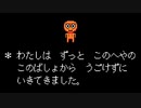 Room303,304,305 孤独なNPC