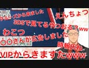 ニコ生主みたいなコメント欄を作り最終的にVIPに晒される舞元啓介