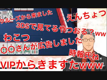 ニコ生主みたいなコメント欄を作り最終的にVIPに晒される舞元啓介