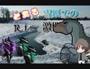 【RimWorld】とある少年のRim放浪記【ゆっくり動画】 part17