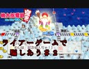頭を使わないと、このゲームは勝ち残れない!!＃２【桃鉄/あみ研】