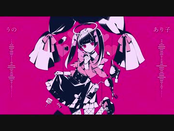 【うの】ダーリンダンス　合わせてみた【あり子】