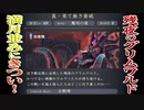 【イースⅨ実況】中二全開！《赤の王》のプリズン・ブレイク part86