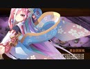 京都編成/天下統一 第55話 夢路の果て ～越前～ 難 平のみ