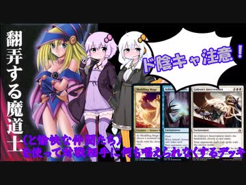 【紙束】翻弄する魔道士で対戦相手に何も唱えられなくすれば絶対に勝てる説【#8】