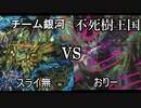 真デュエマ動物園　第41回