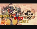 ＃1 アクションと稲作とかいまるがかわいいゲーム【天穂のサクナヒメ】