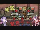 【Oxygen Not Included】酸素吸うやつ Part.4【VOICEROID実況】