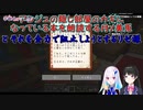 【Minecraft】アンジュの隠し部屋のカギになっている本を朗読する月ノ美兎とそれを全力で阻止しようとするリゼ様【にじさんじ切り抜き】
